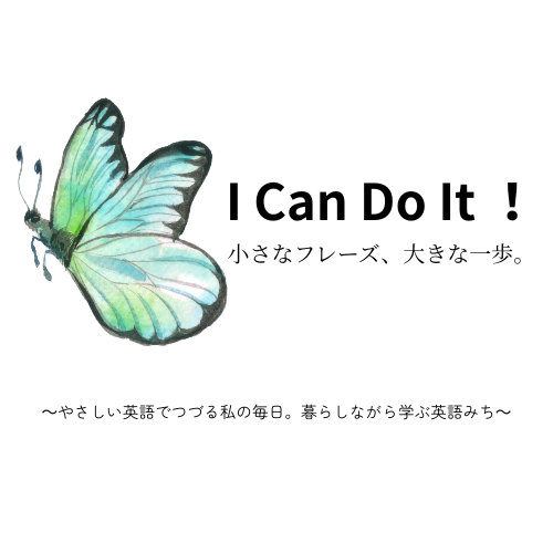 I Can Do It !　小さなフレーズ、大きな一歩。